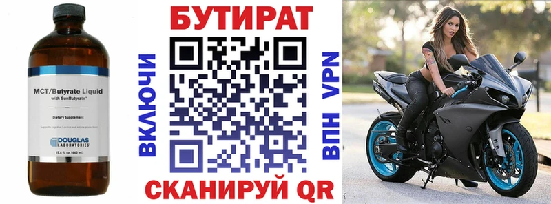 БУТИРАТ GHB  shop как зайти  Спас-Клепики  KRAKEN вход 