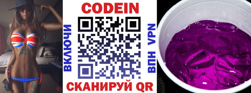 Кодеиновый сироп Lean Purple Drank что такое Спас-Клепики