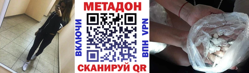 Метадон methadone  Спас-Клепики 